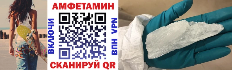 Амфетамин Розовый  Чусовой 