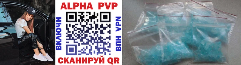 Alfa_PVP Crystall  цены   Чусовой 