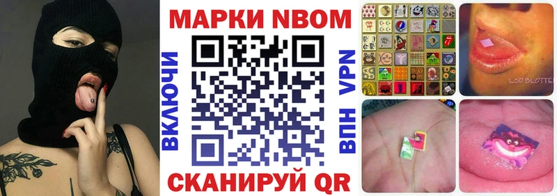 Марки 25I-NBOMe 1500мкг  Чусовой 