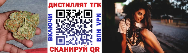 Дистиллят ТГК концентрат  мега ссылки  Чусовой 